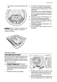 Страница 21