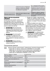 Страница 27