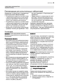 Страница 29