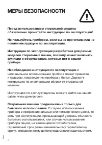 Страница 4