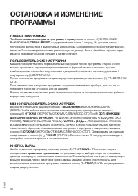 Страница 40