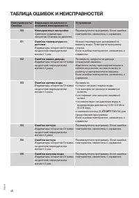 Страница 48