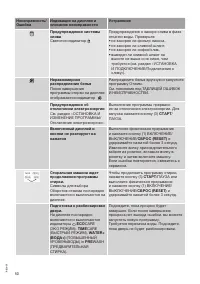 Страница 50