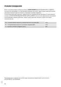 Страница 62
