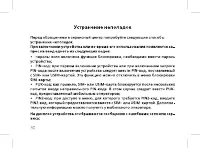 Страница 32