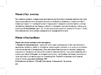 Страница 22