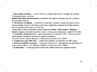 Страница 23