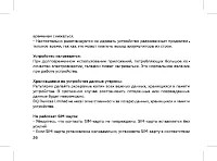 Страница 28