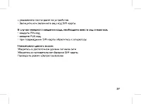 Страница 29