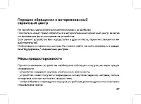 Страница 31