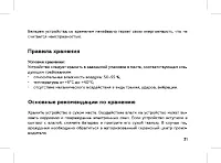 Страница 33