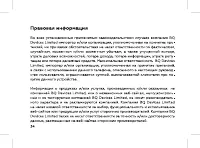 Страница 36
