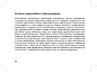 Страница 38