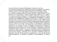 Страница 40