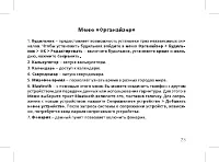 Страница 25