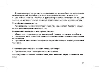 Страница 33
