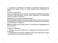 Страница 35