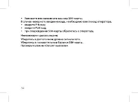 Страница 36