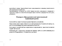 Страница 38