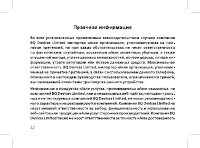 Страница 44