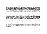 Страница 49