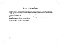 Страница 26