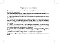 Страница 31
