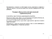 Страница 37