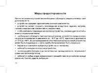 Страница 38