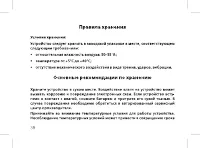 Страница 40