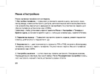Страница 22