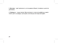 Страница 26