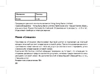 Страница 30