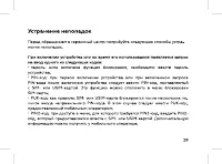 Страница 31