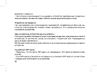 Страница 34