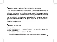 Страница 39