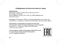 Страница 42