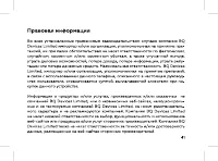 Страница 43
