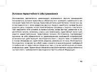 Страница 45