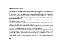 Страница 46