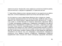Страница 47