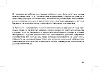 Страница 49
