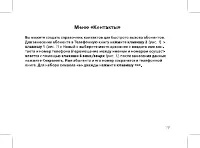 Страница 21