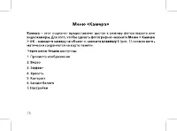 Страница 28