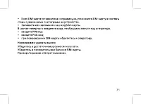 Страница 35