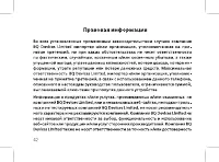 Страница 44