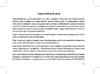Страница 47
