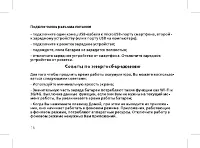 Страница 18