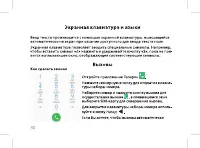 Страница 32