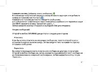 Страница 43